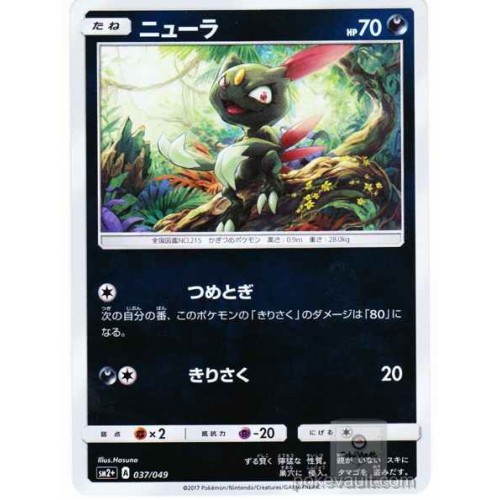 Pokemon Card Slowking 023/049  Japanese 