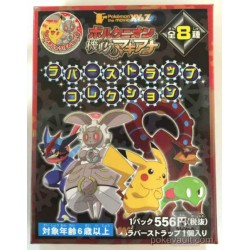 Pokemon Center 2016 Pikachu Movie Version Rubber Strap
