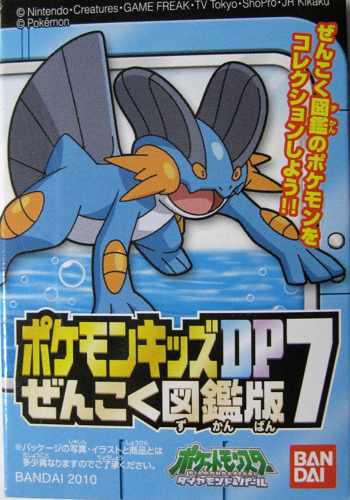 swampert figure