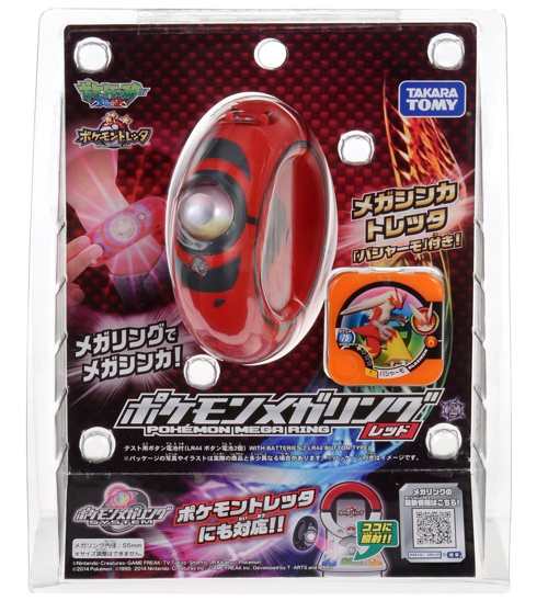 Pokemon 2014 Mega Ring Bracelet With Blaziken Tretta Torretta Coin Red