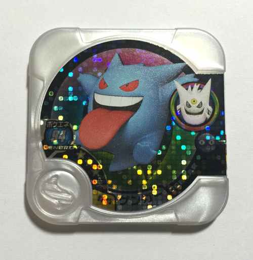 Pokemon 2014 Lottery Prize Shiny White Mega Gengar Mega Ring Bracelet