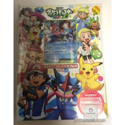 Pokemon Center 2016 Pokemon XY&Z Anime Character Song Project Collection Vol. 2 (Limited Edition B) CD & DVD With Ash Greninja Promo Card