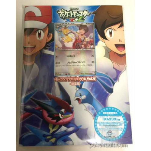 Pokémon the Series: XYZ Set 2 [DVD]