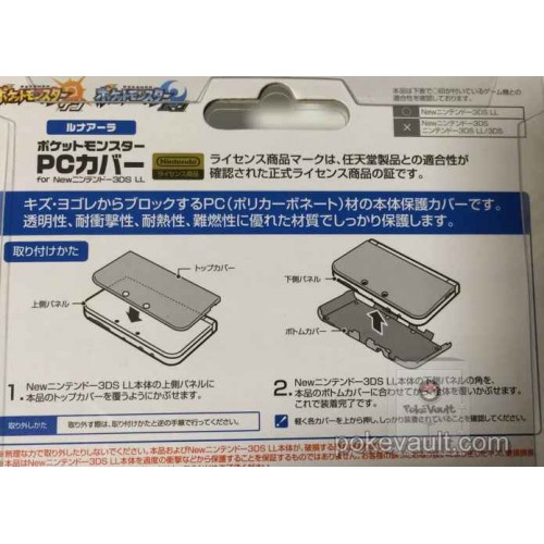 Pokemon Center 16 New Nintendo 3dsll Lunala Double Sided Pc Hardcover Version 1
