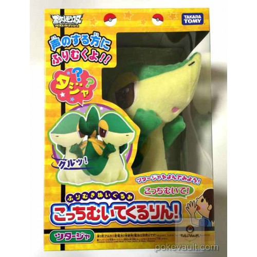 snivy plush toy