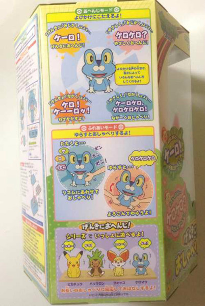 Pokemon 2013 Talking Froakie Plush Toy