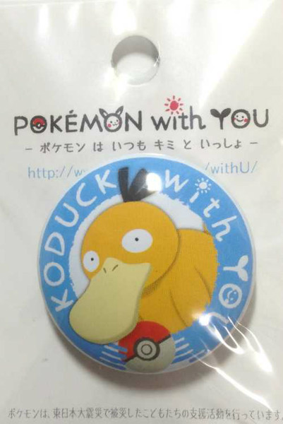 pokemon center psyduck