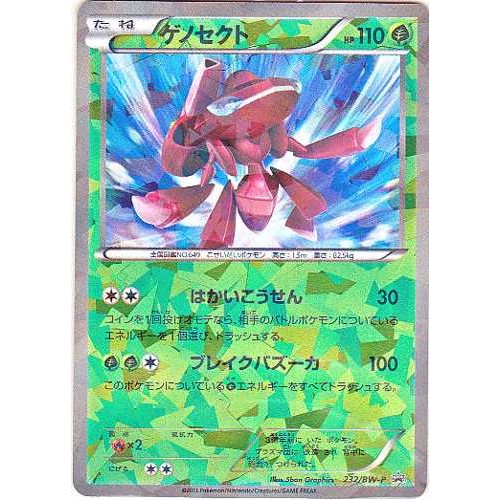 Pokemon, Accessories, Pokemon Genesect Ex 111 Card 2013used