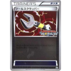 Pokemon 2012 Gym Challenge Tournament Tool Scrapper Trainer Reverse Holofoil Promo Card #139/BW-P