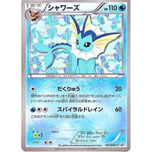 Pokemon Center 12 Eevee Collection Binder Vaporeon Promo Card 184 Bw P