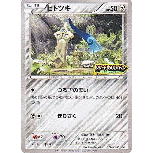 Pokemon japanese card rare holo piloswine 050/084 cochignon card 1ed japan nm
