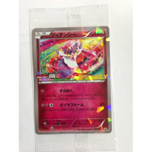 Pokemon 14 Movie Commemoration Set Diancie Prism Holofoil Promo Card 053 Xy P