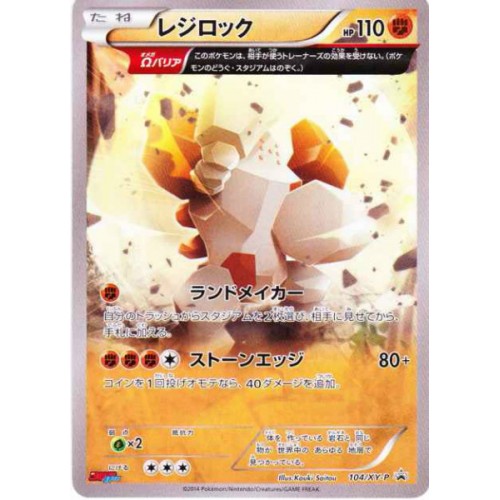 Pokemon 2014 Coro Coro Ichiban Regirock Promo Card #104/XY-P