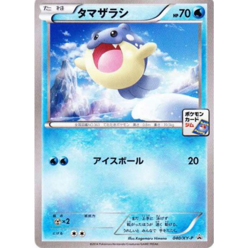 Pokemon 14 Pokemon Card Gym Tournament Spheal Promo Card 040 Xy P