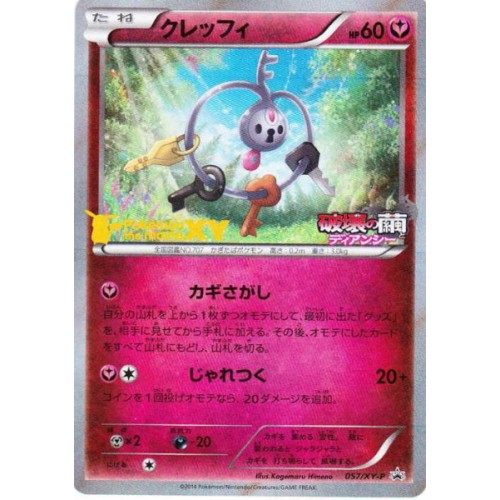 Pokemon 2014 7-11 Convenience Store Movie Commemoration Klefki Holofoil  Promo Card #057/XY-P