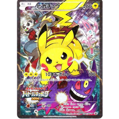 Pokemon 2014 Battle Festa Tournament Pikachu Sylveon Gengar Lucario Holofoil Promo Card #090/XY-P