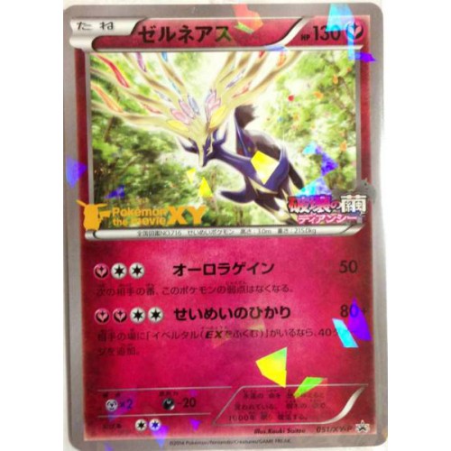 Pokemon 14 Movie Commemoration Set Xerneas Prism Holofoil Promo Card 051 Xy P