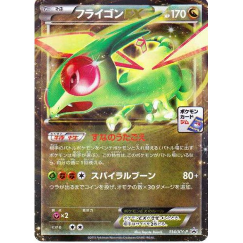 Pokemon 15 Pokemon Card Gym Tournament Flygon Holofoil Promo Card 114 Xy P