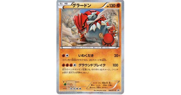 Pokemon 15 Double Mega Break Set Groudon Holofoil Promo Card 184 Xy P