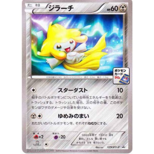 Pokemon 15 Pokemon Card Gym Tournament Complete Set Of 12 Promo Cards 128 136 Xy P