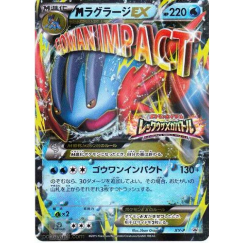 Pokemon 2015 Rayquaza Mega Battle Tournament Mega Swampert