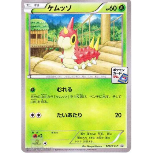 Pokemon 15 Pokemon Card Gym Tournament Wurmple Promo Card 128 Xy P