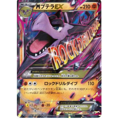 Pokemon 15 Double Mega Break Set Mega Aerodactyl Ex Holofoil Promo Card 1 Xy P