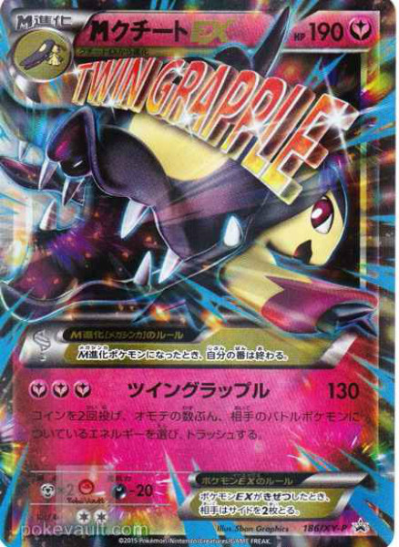 Pokemon 2015 Double Mega Break Set Mega Mawile EX Holofoil Promo Card ...