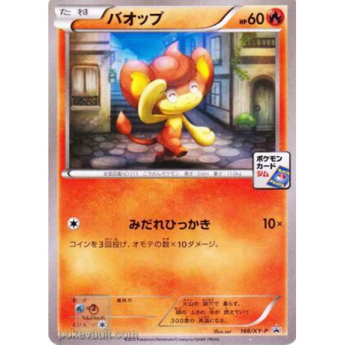 Pokemon 2015 Pokemon Card Gym Tournament Pansear Promo Card #166/XY-P