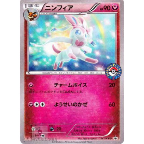 Pokemon Center 15 Sylveon Holofoil Promo Card 141 Xy P