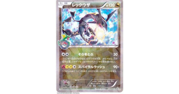 Pokemon Center Skytree Town 2016 Grand Opening Campaign Shiny Black Rayquaza Holofoil Promo Card 232 Xy P