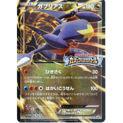 Pokemon Center 16 Blastoise Mega Battle Tournament Garchomp Ex Holofoil Promo Card 245 Xy P