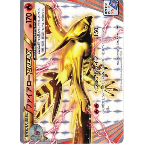 Pokemon 2016 Pokemon Card Gym Tournament Talonflame Break Prism Holofoil Promo Card #238/XY-P