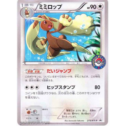 Pokemon Center 16 Lopunny Promo Card 273 Xy P