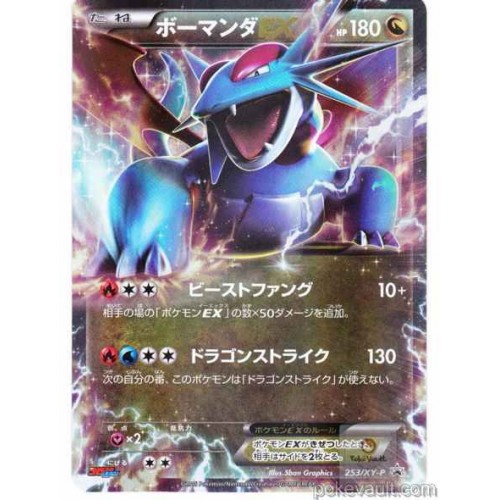 Pokemon 16 Coro Coro Ichiban Salamence Ex Holofoil Promo Card 253xy P