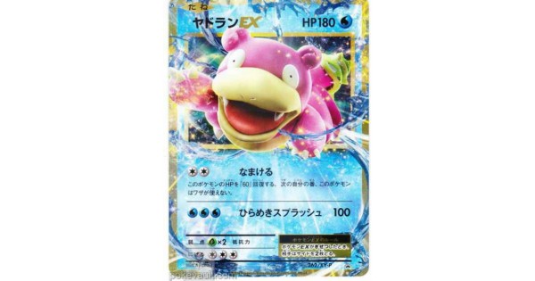 Pokemon Center 16 th Anniversary Mega Slowbro Ex Pikachu Surfing Special Set Slowbro Ex Holofoil Promo Card 262 Xy P