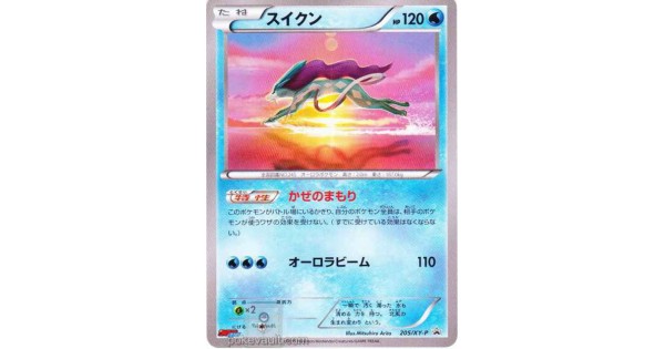 Pokemon 15 Coro Coro Ichiban Suicune Promo Card 5 Xy P