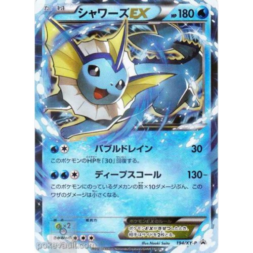 Pokemon 15 Water Psychic Battle Strength Set Vaporeon Ex Holofoil Promo Card 194 Xy P