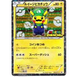 Pokemon Center 2016 Mario Pikachu Campaign Luigi Pikachu Special Card ...