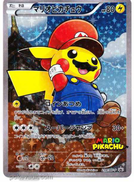 Pokemon Center 2016 Mario Pikachu Campaign Mario Pikachu Holofoil Promo ...