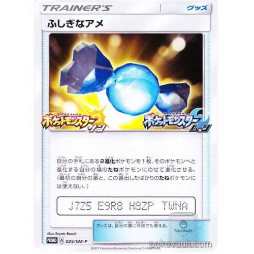 Pokemon Card Sun Moon Promo Rare Candy 025/SM-P Pulverizing Pancake Battle Japan