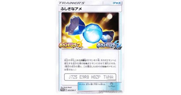 Pokemon Card Sun Moon Promo Rare Candy 025/SM-P Pulverizing Pancake Battle Japan