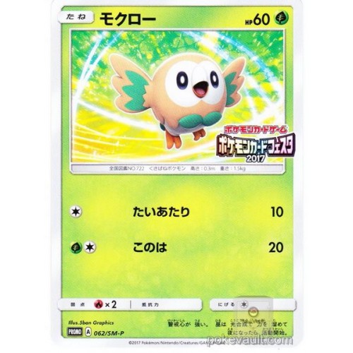 Pokemon 17 Pokemon Card Festa Tournament Rowlet Promo Card 062 Sm P