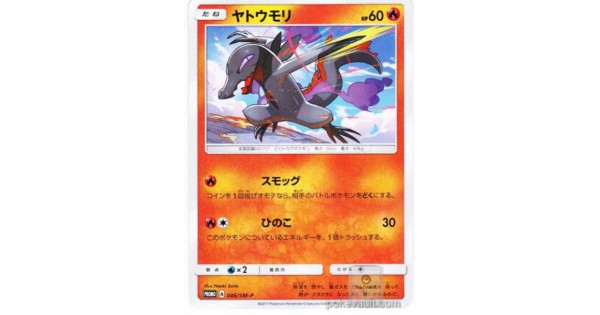 Pokemon Center 17 Sm 2 Islands Waiting For You Moonlight Of Alolan Salandit Promo Card 046 Sm P