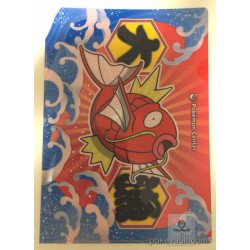 Pokemon Center 2015 Magikarp A4 Size Clear File Folder Lottery Prize (Version #2) NOT SOLD IN STORES