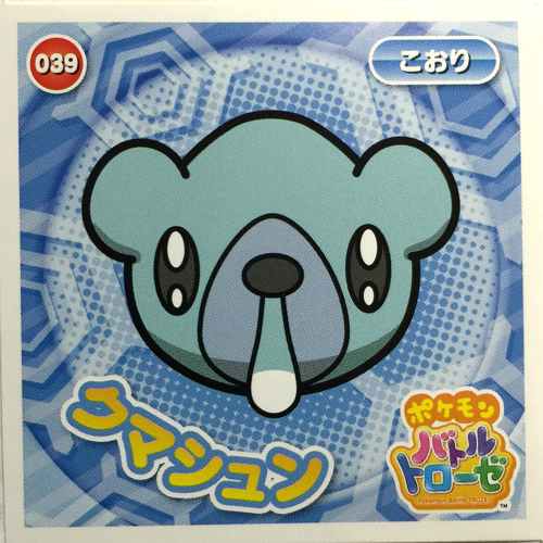 Pokemon 2014 Battle Trozei Collection Series #1 Cubchoo Sticker
