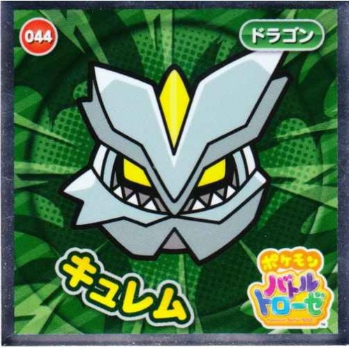 Pokemon 2014 Battle Trozei Collection Series #1 Kyurem Foil Sticker