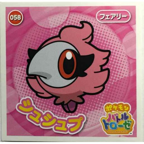 Pokemon 2014 Battle Trozei Collection Series #1 Spritzee Sticker