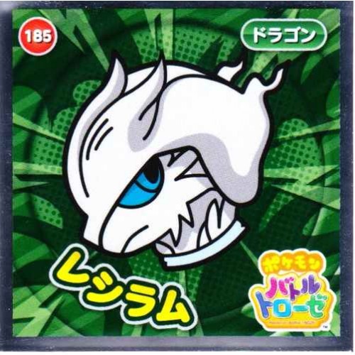 Pokemon 2015 Battle Trozei Collection Series #3 Reshiram Foil Sticker