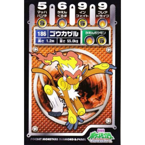 Pokemon 2008 Diamond & Pearl Neo #4 Series Infernape Battle Sticker